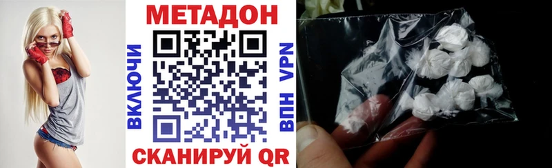 Метадон белоснежный  Красновишерск 