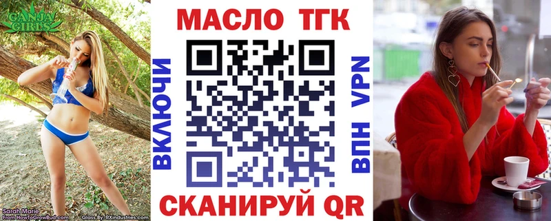 где купить   Красновишерск  Дистиллят ТГК THC oil 